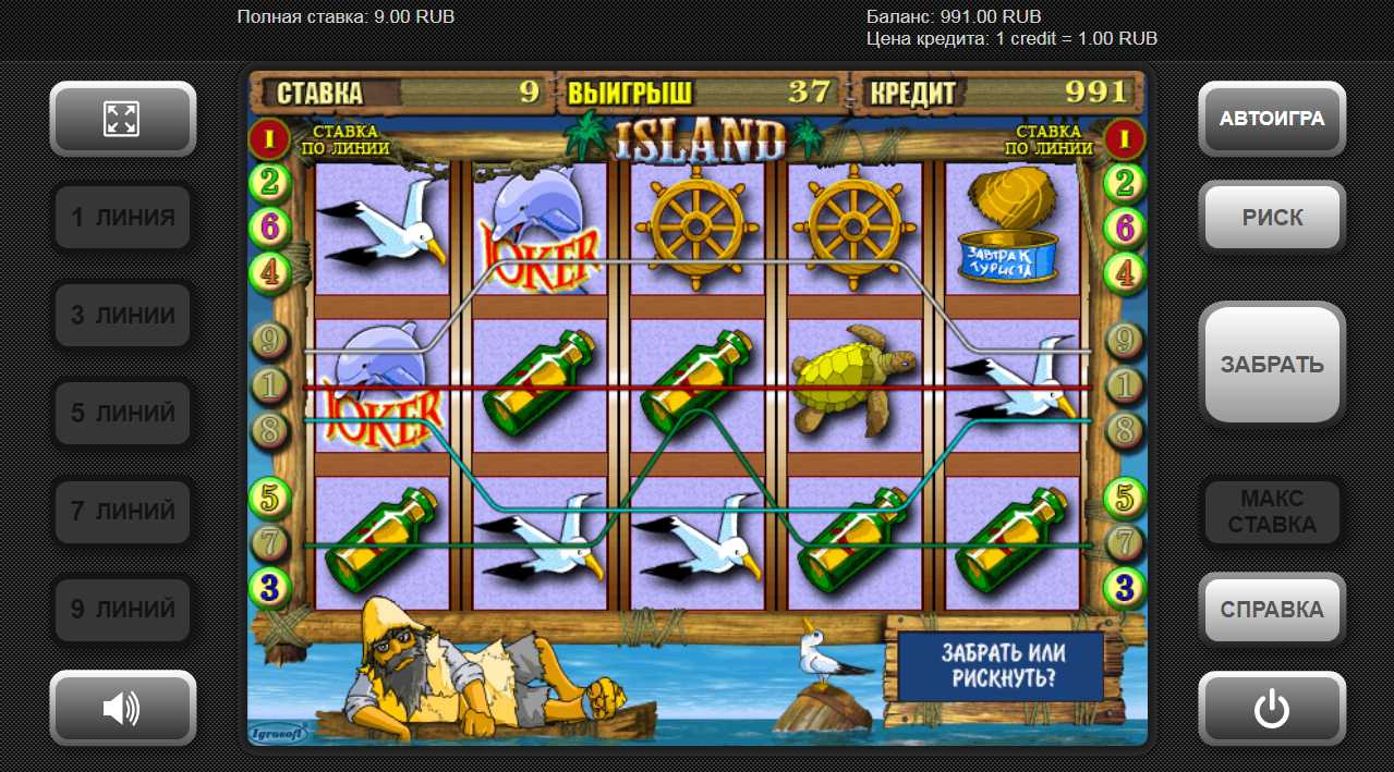 Исланд играть как в игровых автоматах играть бесплатно онлайн казино играть бесплатно рулетка