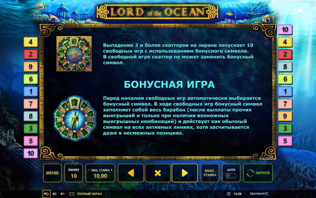 Марафон бесплатно игровой автомат лорд океана игровых автоматы в интернете