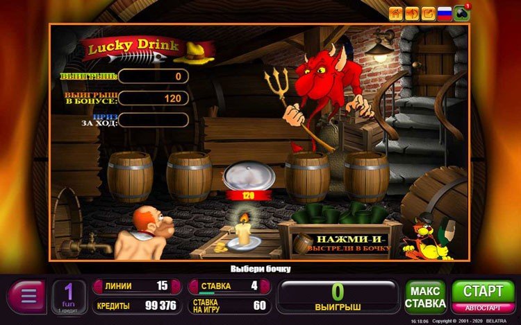 Слоты игровые автоматы черти играть бесплатно казино онлайн в какое играть