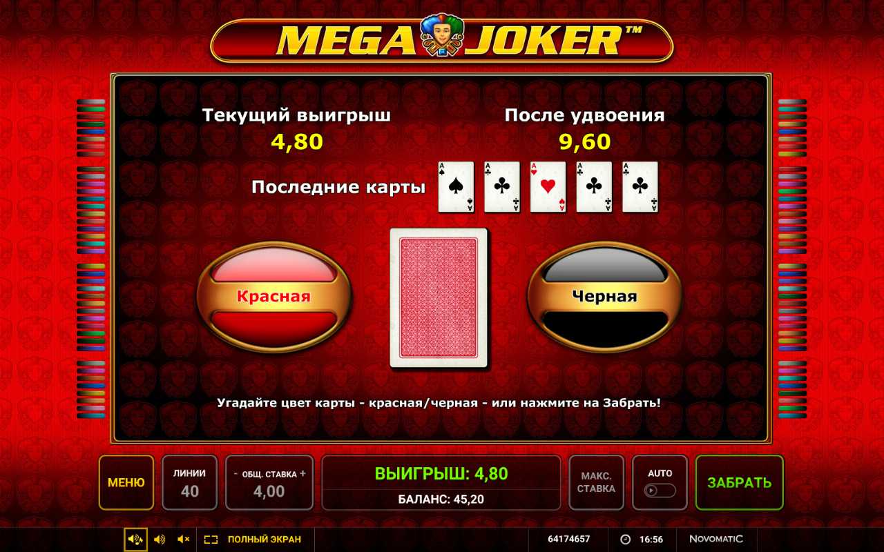 Mega Joker (Мега Джокер) от NOVOMATIC — игровой автомат, играть в слот  бесплатно, без регистрации