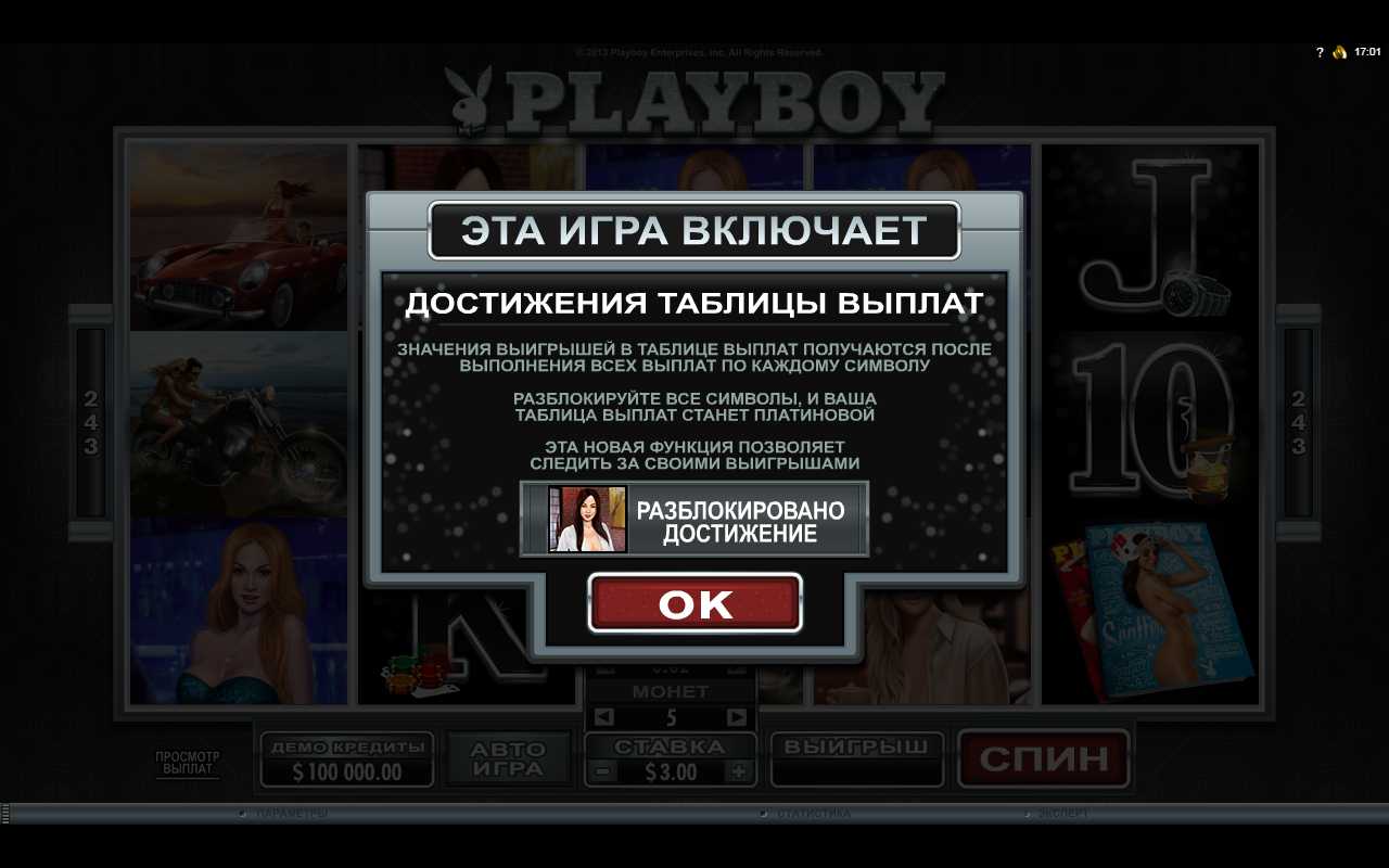 Playboy (Плейбой) от Microgaming — игровой автомат, играть в слот бесплатно,  без регистрации