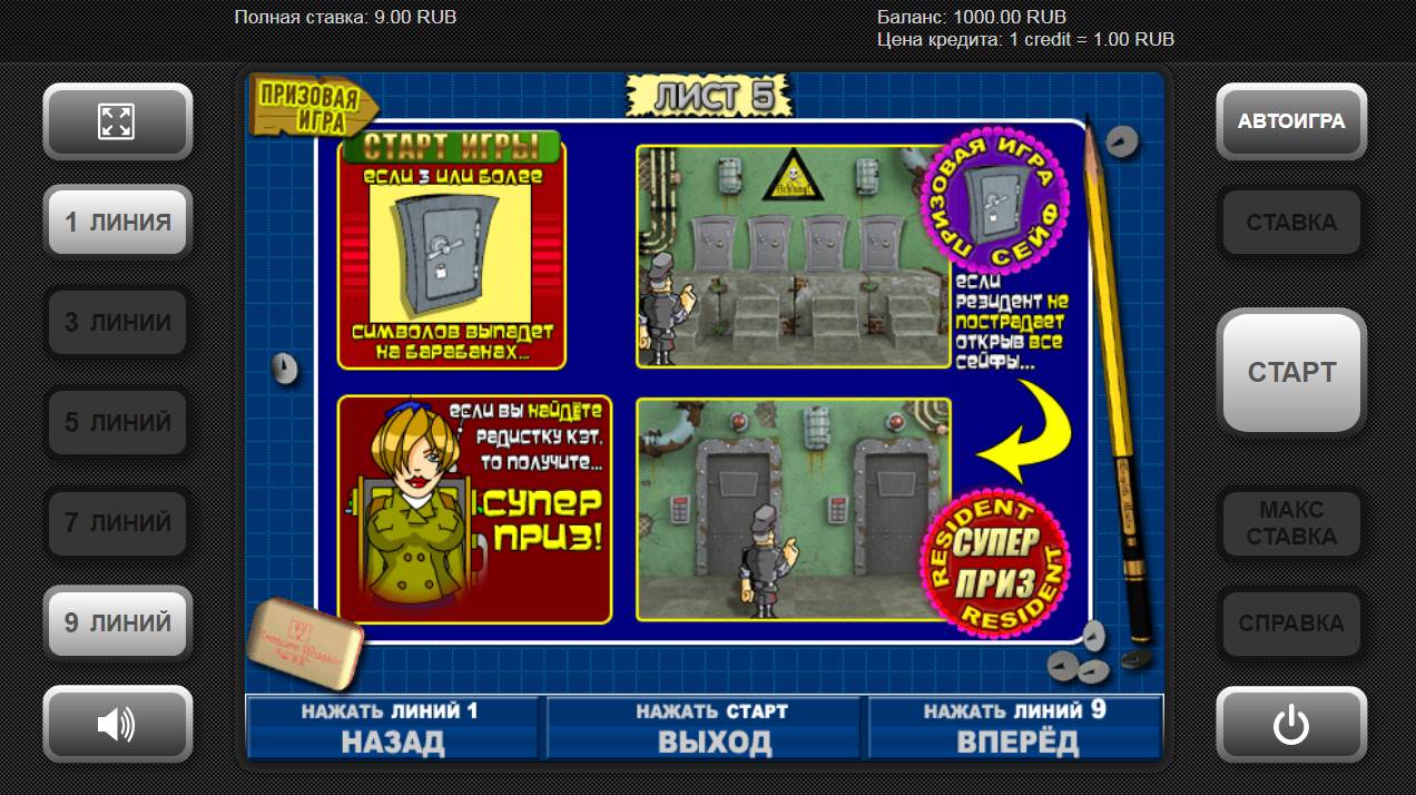 Resident игровые автоматы скачать бесплатно рейтинг слотов рф игровые автоматы адмирал x на реальные деньги
