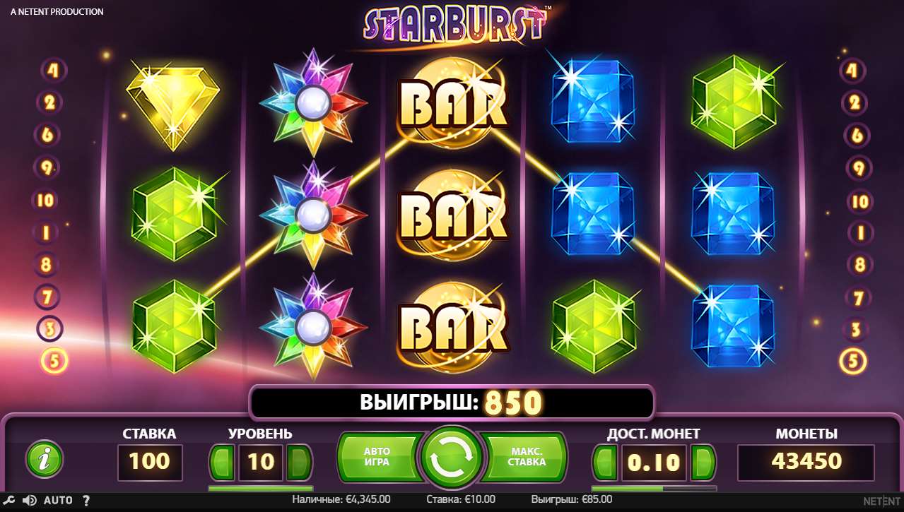 Starburst Игровой Автомат Играть