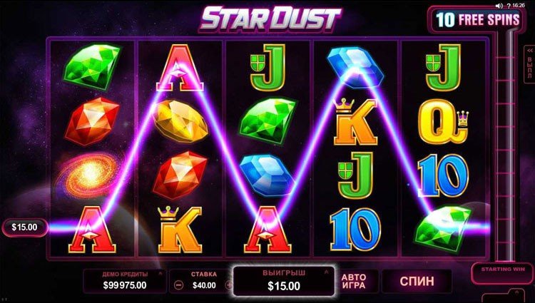 игровой автомат stardust