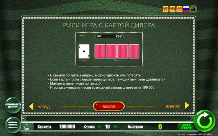 Gamble раунд