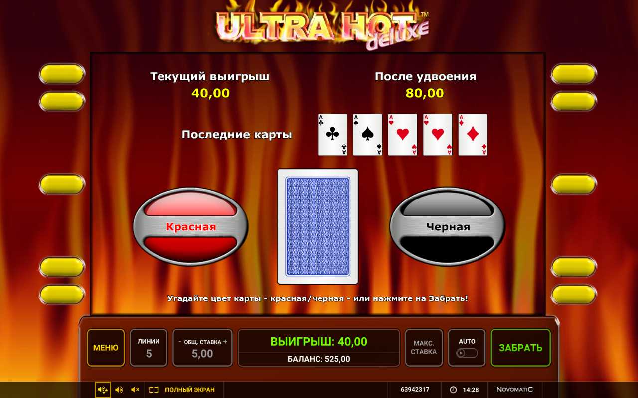Игровой Автомат Ultra Hot Deluxe