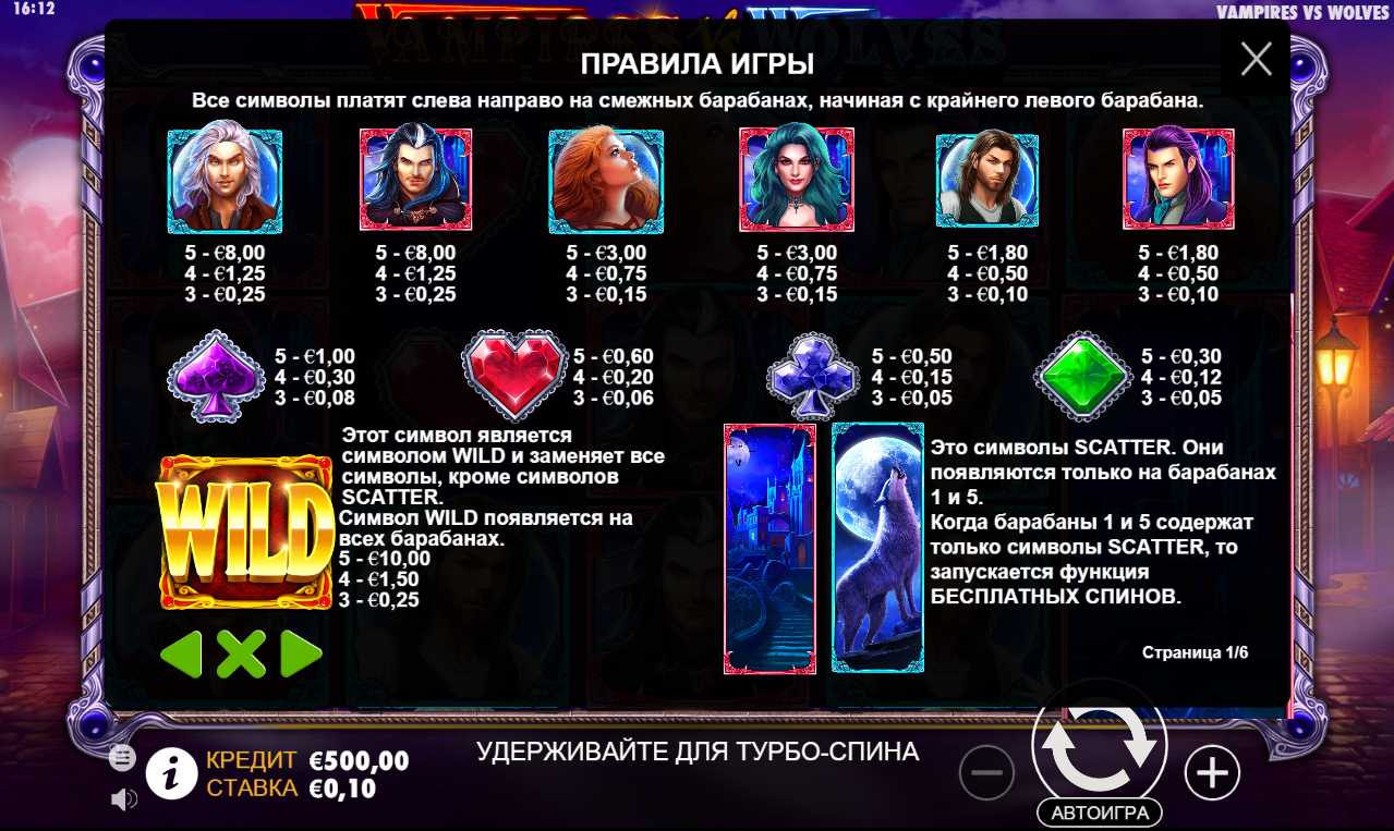Vampires vs werewolves игровой автомат рейтинг бонусов казино allbonuses ru