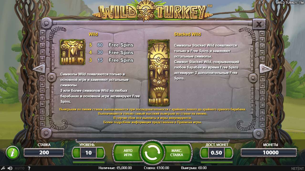 Wild Turkey (Дикая индейка) от NetEnt — игровой автомат, играть в слот  бесплатно, без регистрации