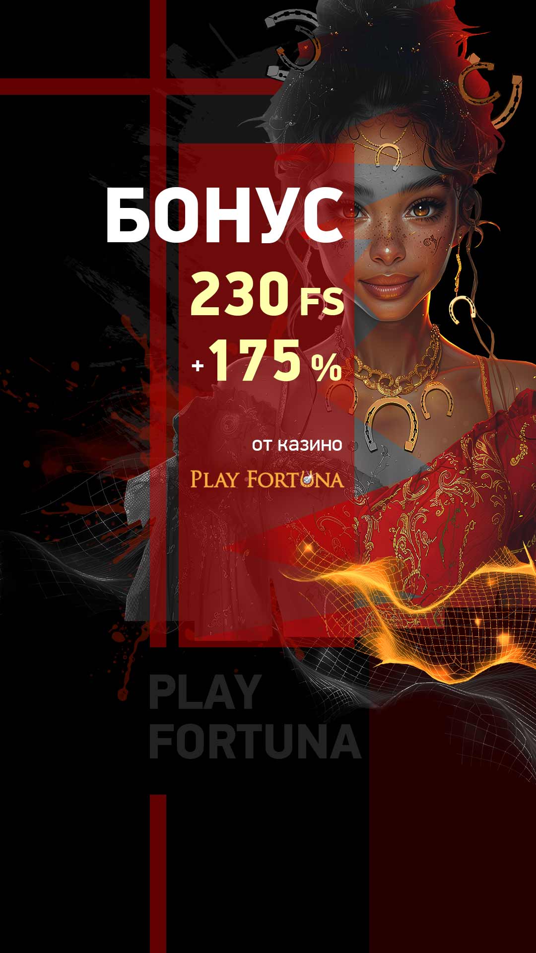 play-fortuna (1)
