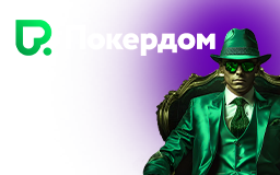 256x160-pokerdom-icon