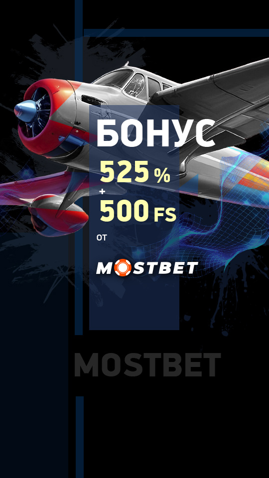 stories-mostbet-2