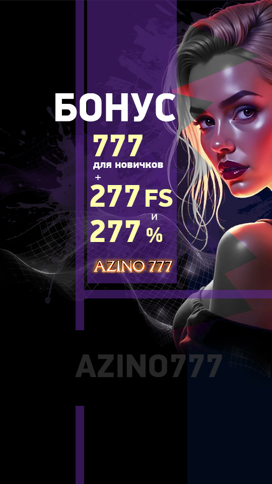 azino777-277