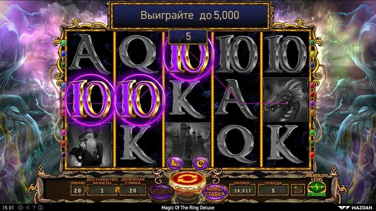 magic of the ring игровой автомат